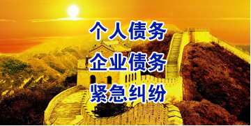 安顺要账公司